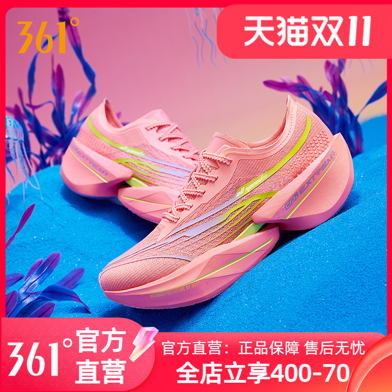 飞飚future全掌碳板竞速跑鞋361