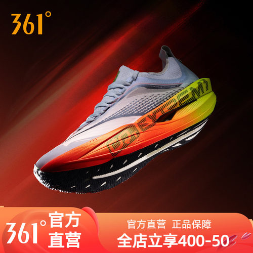 361飞飚future2.0跑步鞋男款
