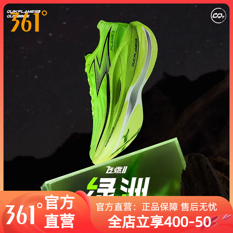 361飞燃2全掌碳板马拉松竞速鞋