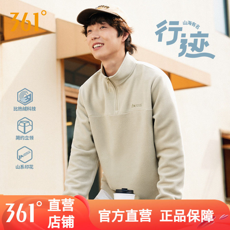 361运动卫衣男2025秋季