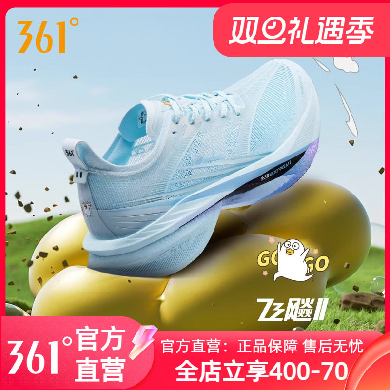 361飞飚2 全掌碳板竞速跑鞋专业马拉松跑步鞋训练鞋减震运动鞋