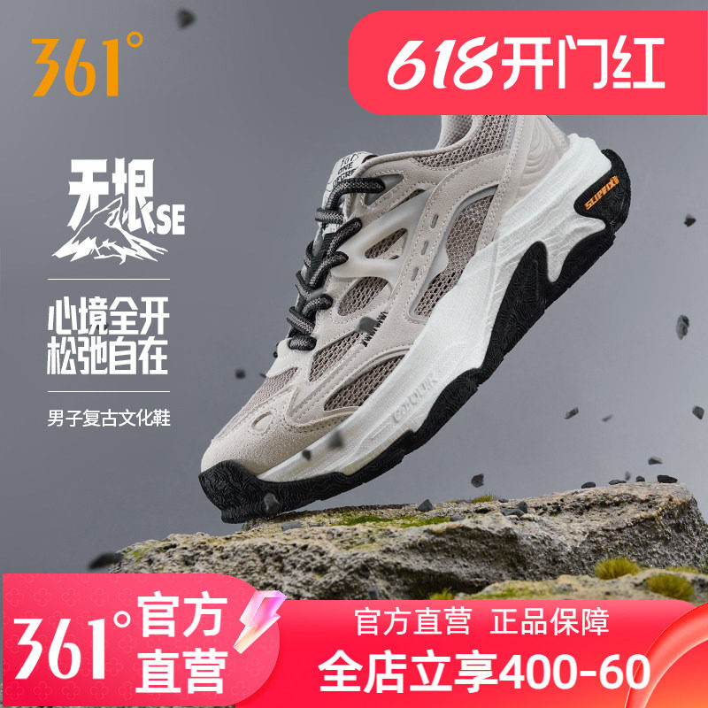 361无垠SE户外运动鞋男徒步鞋登山休闲网面缓震透气防滑耐磨男鞋