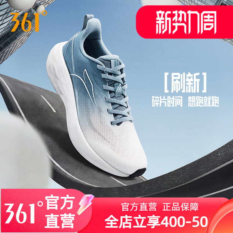 361刷新运动鞋男跑鞋2026夏季新款网面透气轻便缓震耐磨跑步鞋