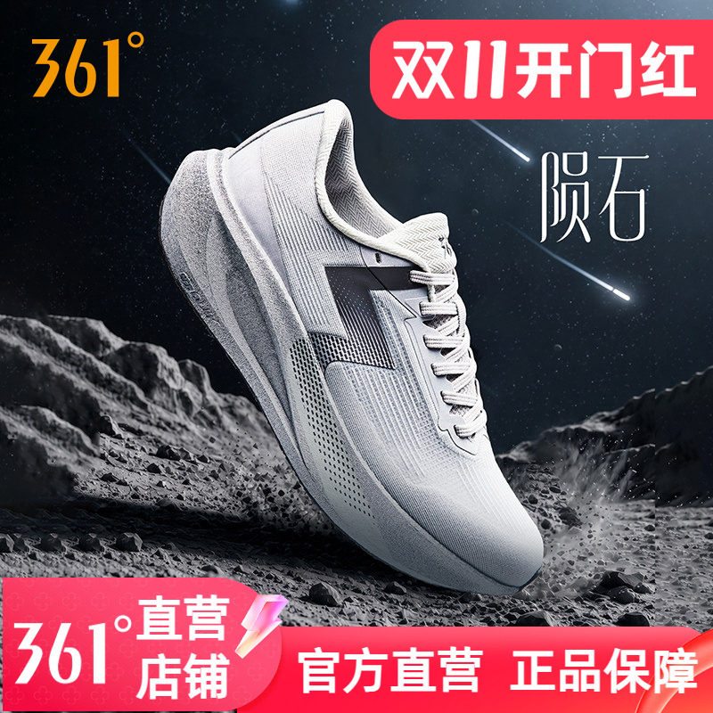 361MEGA3跑步鞋专业网面透气无板竞速跑鞋减震耐磨通勤运动鞋男鞋