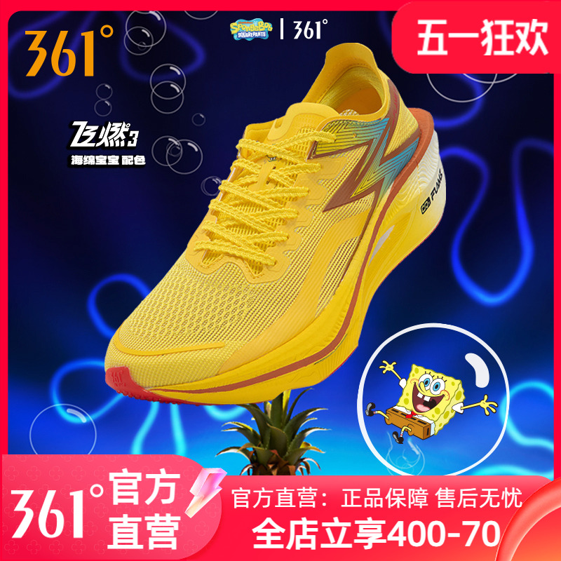 361飞燃3海绵宝宝联名跑步鞋专业马拉松全掌碳板跑鞋减震运动鞋男