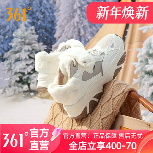 时尚 减震轻便跑步鞋 休闲鞋 百搭板鞋 361运动鞋 男女款 冬季