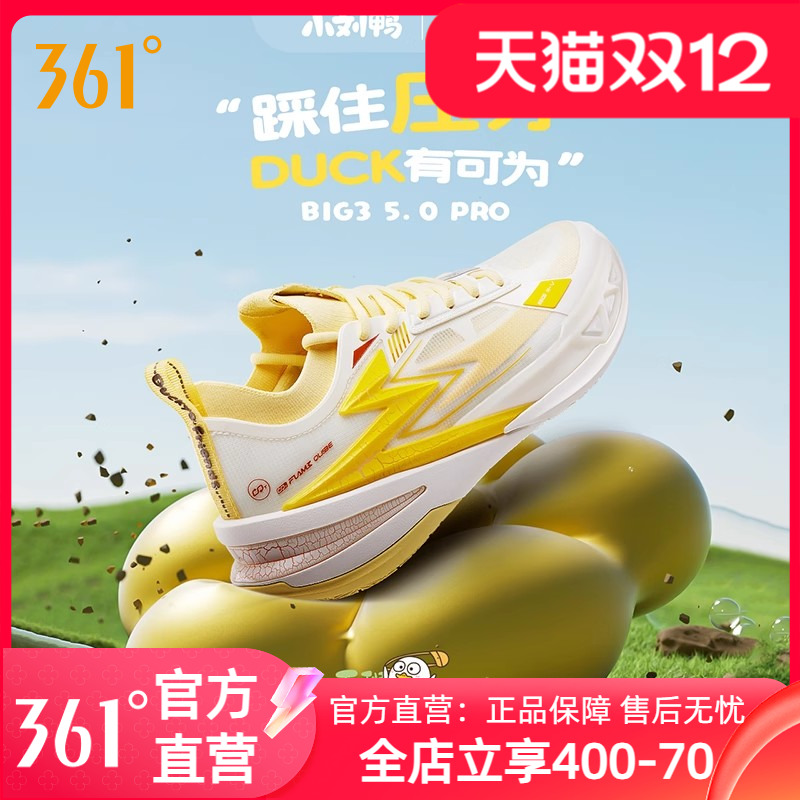 BIG35.0pro361男鞋运动鞋篮球鞋