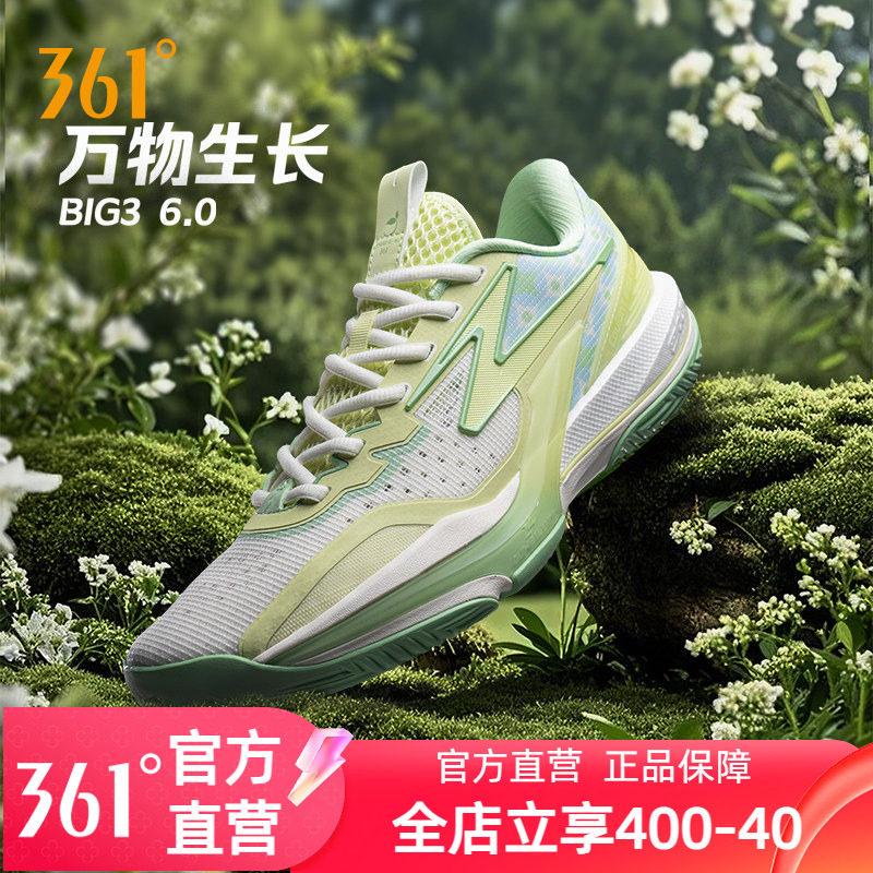361big3 6.0篮球鞋运动鞋夏季男鞋实战专业耐磨低帮缓震回弹球鞋