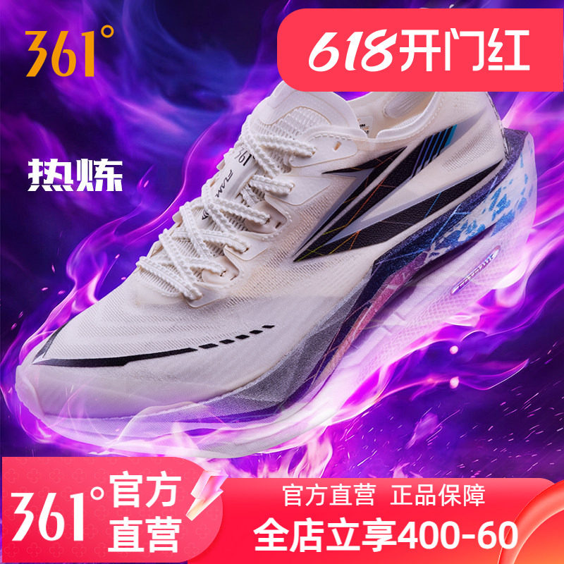361飞燃5跑步鞋专业马拉松