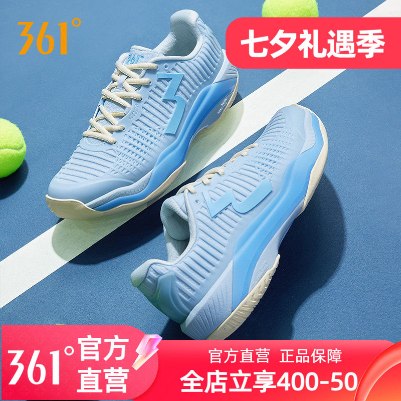 361稳擎网球鞋男女专业球鞋缓震防滑实战鞋春季运动鞋耐磨训练鞋