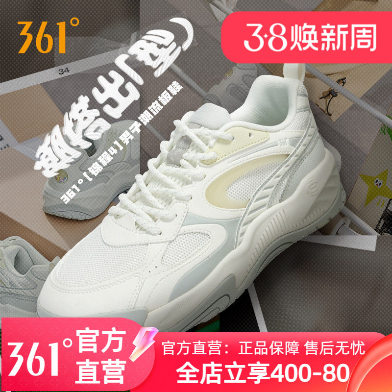 361锦程4板鞋男鞋运动鞋2025年春季新款网面透气厚底男款小白鞋
