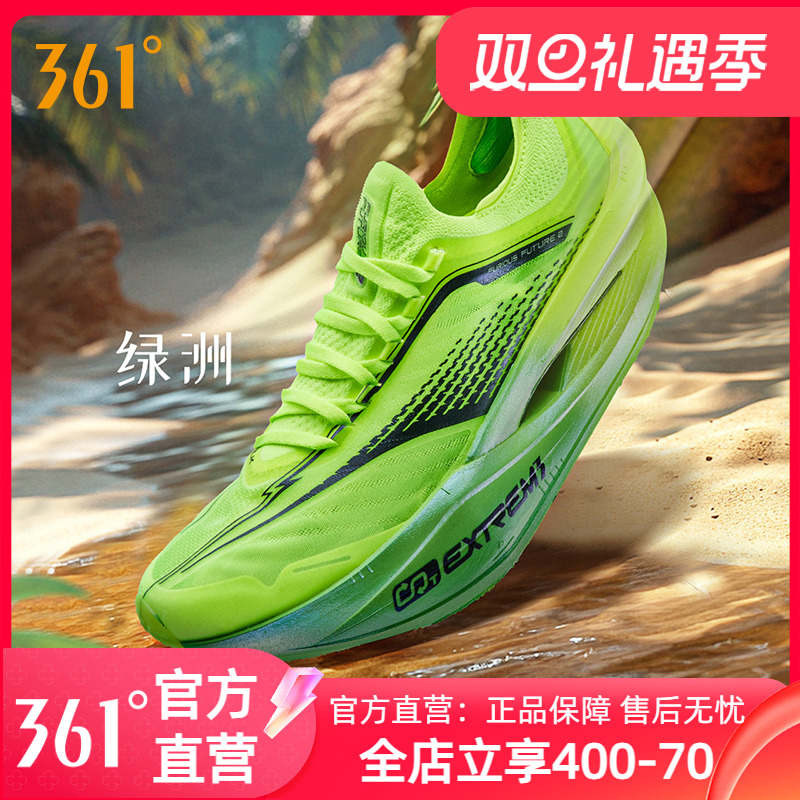 361飞飚future2.0跑步鞋男款