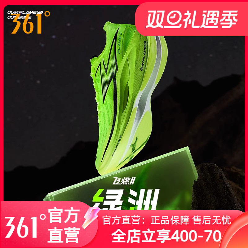 361飞燃2全掌碳板马拉松竞速鞋