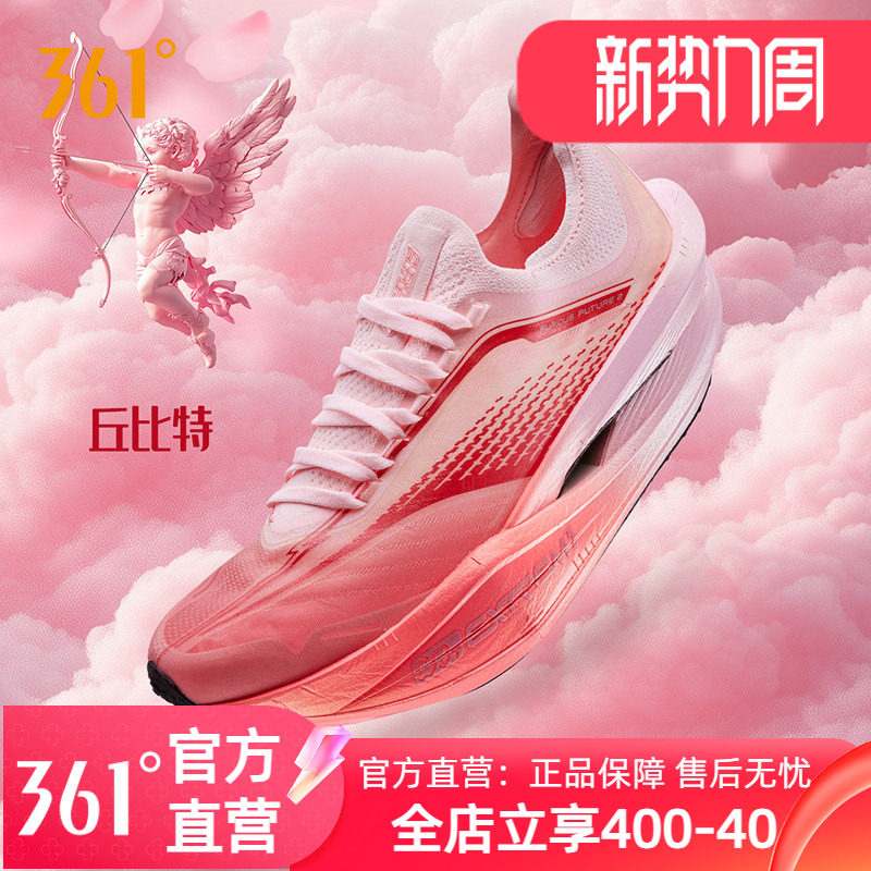 361飞飚future2.0 跑步鞋男款马拉松碳板竞速跑鞋透气缓震运动鞋
