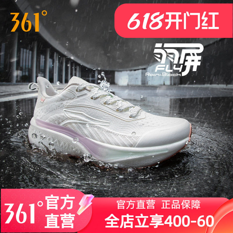 361飞翼6.0雨屏跑鞋女2025秋季新款女款防泼水女鞋防滑减震运动鞋