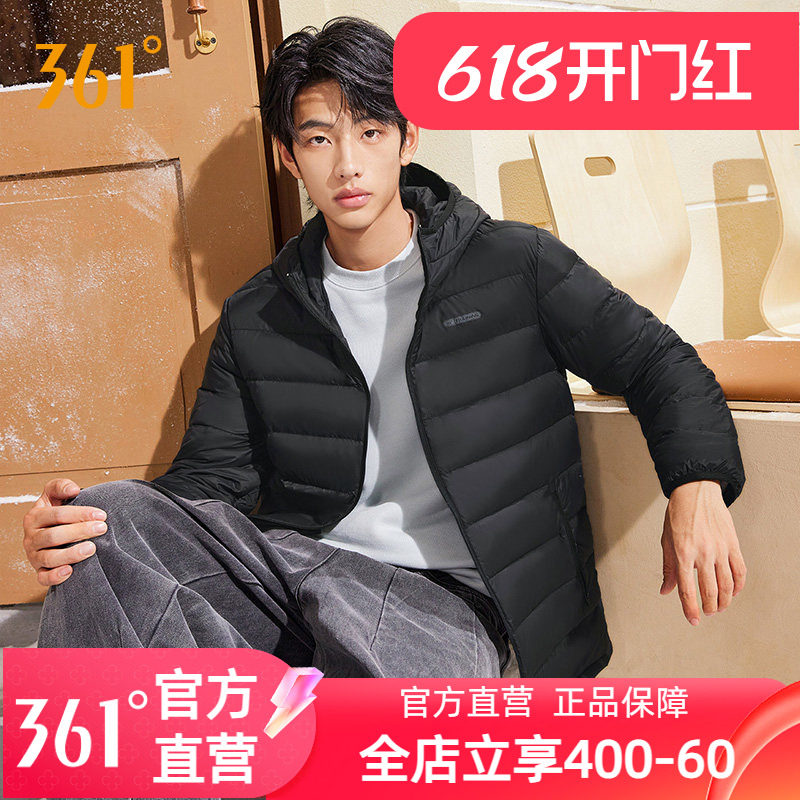 361羽绒服男2025冬男款轻盈保暖羽绒服男士连帽修身休闲羽绒外套