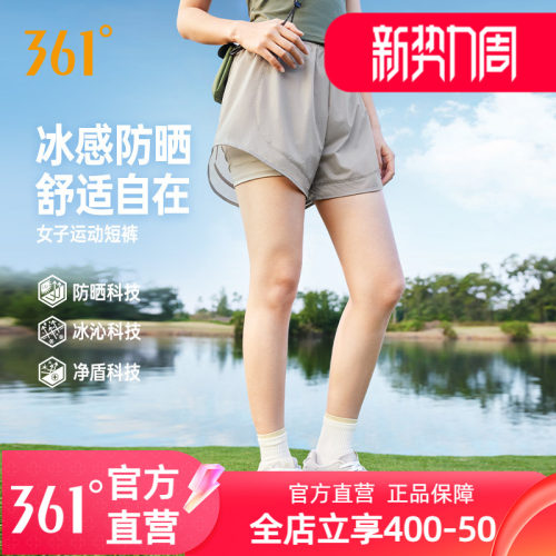 361运动短裤女2026夏季假两件防走光防晒遮阳抗菌五分裤运动裤
