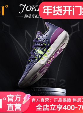 361joker2篮球鞋男运动鞋2025冬季专业实战低帮耐磨防滑缓震男鞋