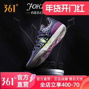 361joker2篮球鞋男运动鞋2025冬季专业实战低帮耐磨防滑缓震男鞋