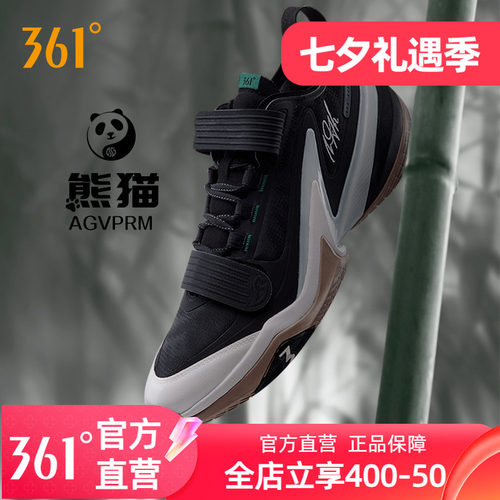 AG5PRM篮球鞋361度男鞋