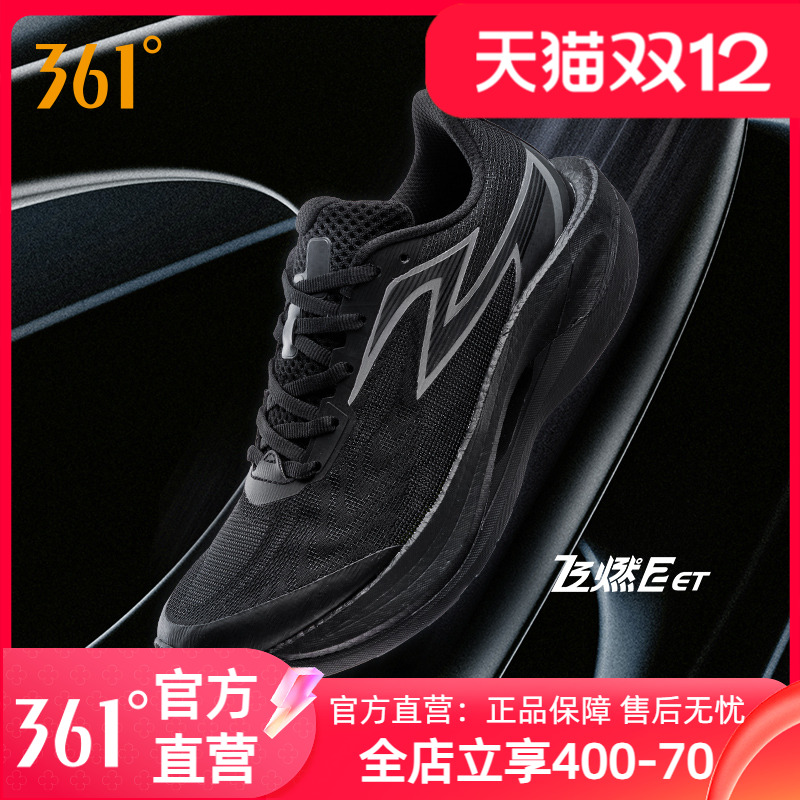 马拉松跑鞋飞燃2ET专业体测鞋361