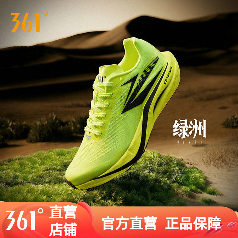 361飚速5pro专业跑步鞋