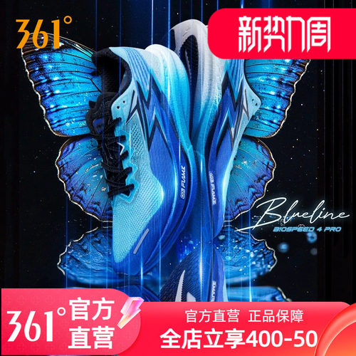 竞速跑鞋