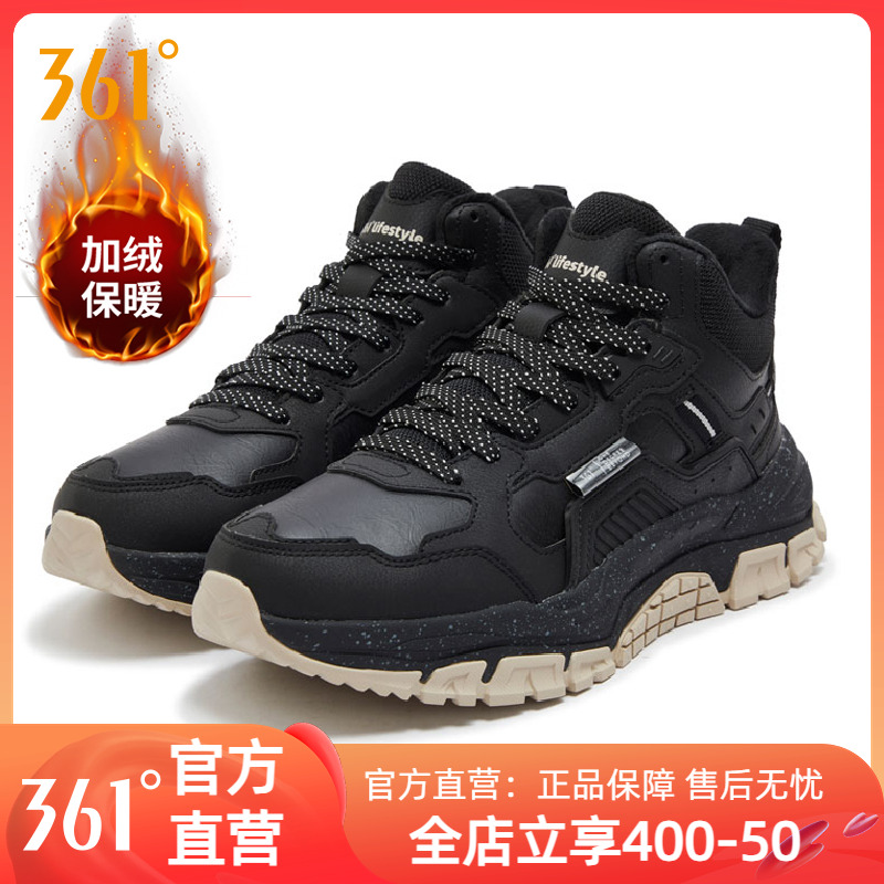 361加绒鞋男高帮运动鞋
