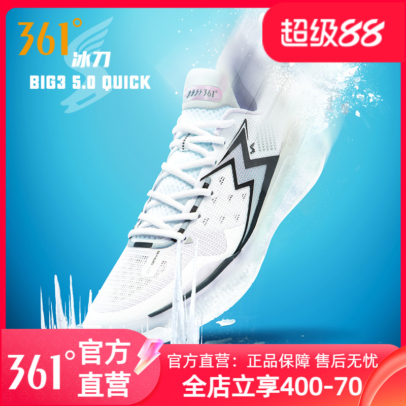 361BIG35.0Quick篮球鞋男