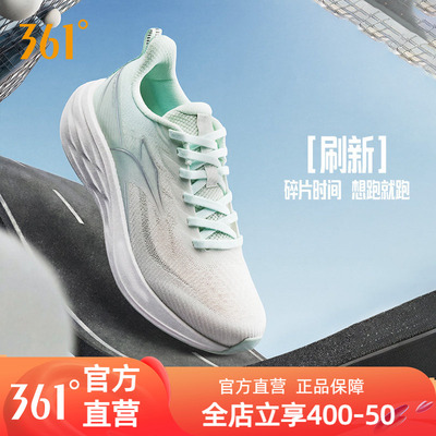 361刷新女跑步鞋2026夏季新款
