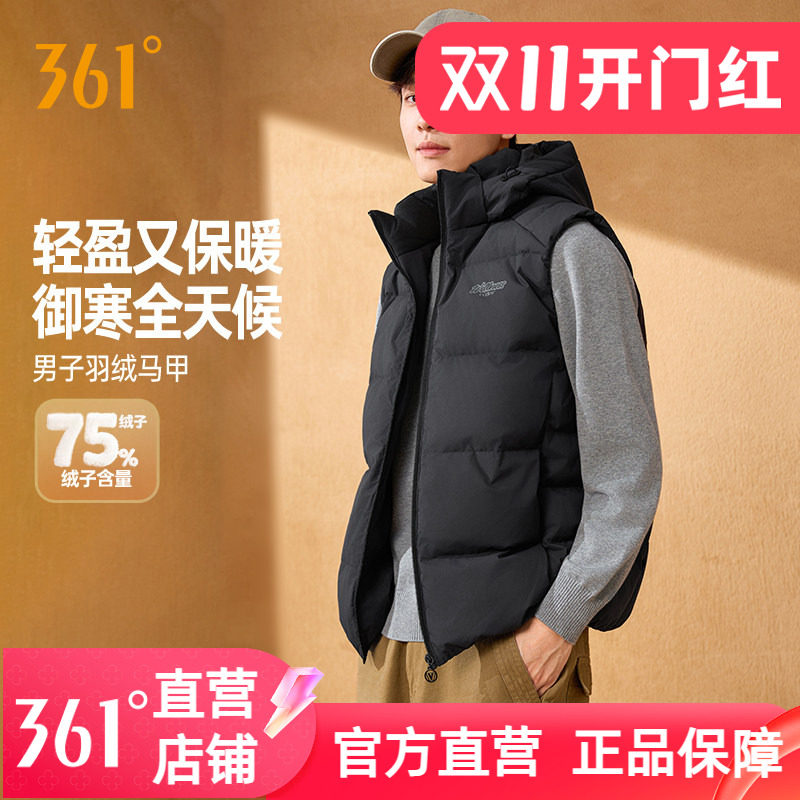 361羽绒马甲男2026冬季保暖可拆卸帽羽绒马甲男士宽松运动外套