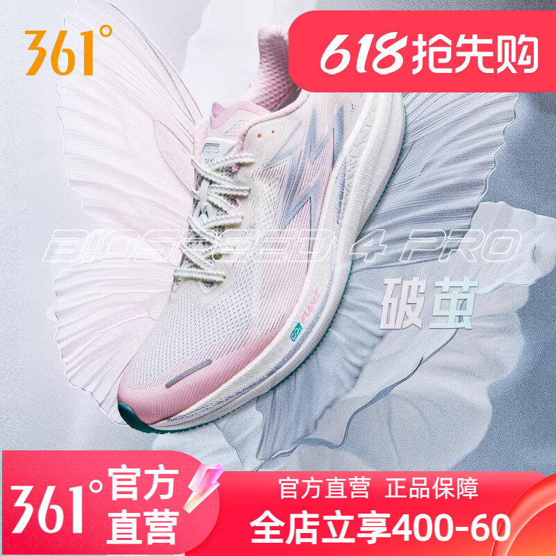 361飚速4PRO专业竞速跑鞋男鞋透气减震中考体测鞋新款运动鞋男