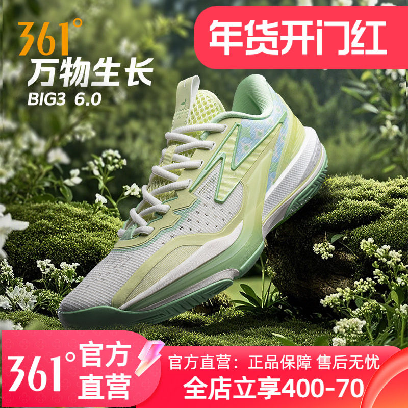 361big3 6.0篮球鞋运动鞋夏季男鞋实战专业耐磨低帮缓震回弹球鞋
