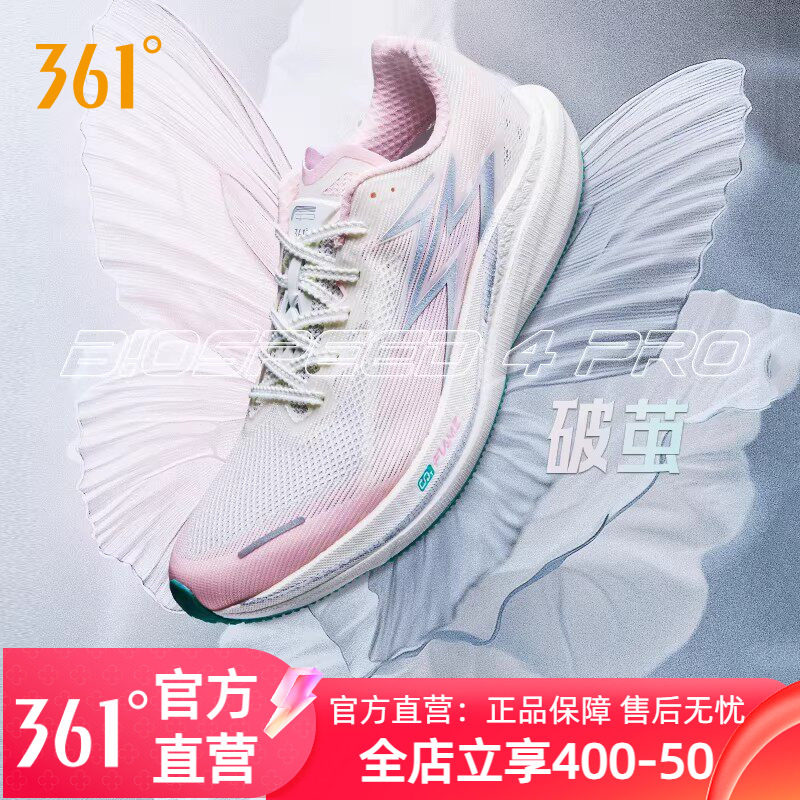361飚速4PRO专业竞速跑鞋男鞋透气减震中考体测鞋新款运动鞋男