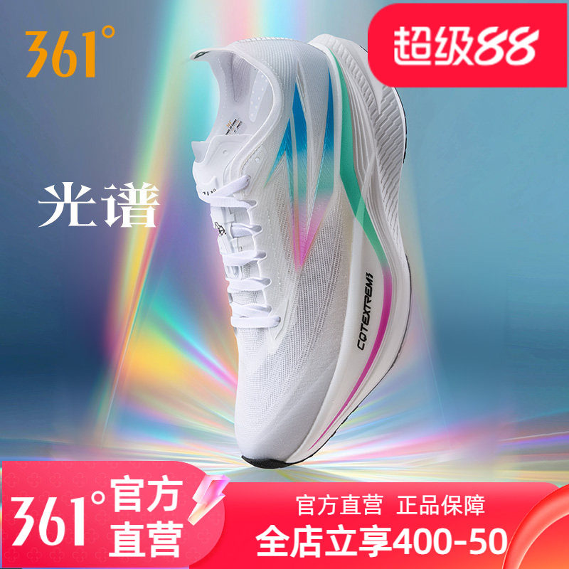 361飞燃双境跑步鞋男鞋女专业碳板竞速训练鞋网面透气运动鞋跑鞋