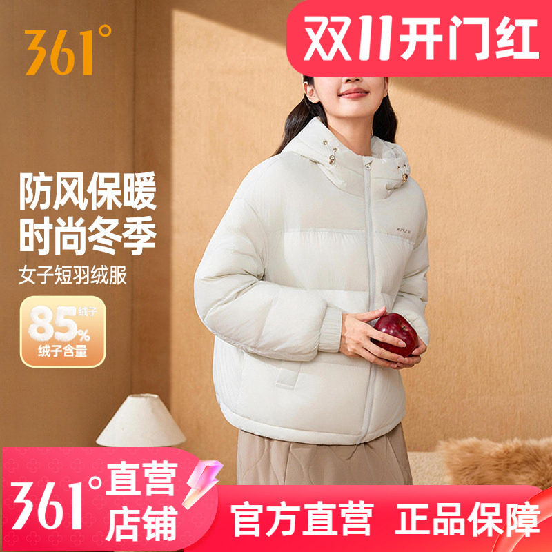 361羽绒服女2026冬季女子连帽防风超轻短羽绒服宽松保暖运动外套