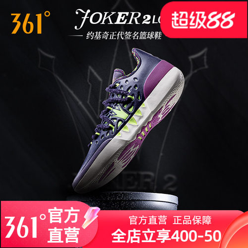 361joker2篮球鞋男运动鞋