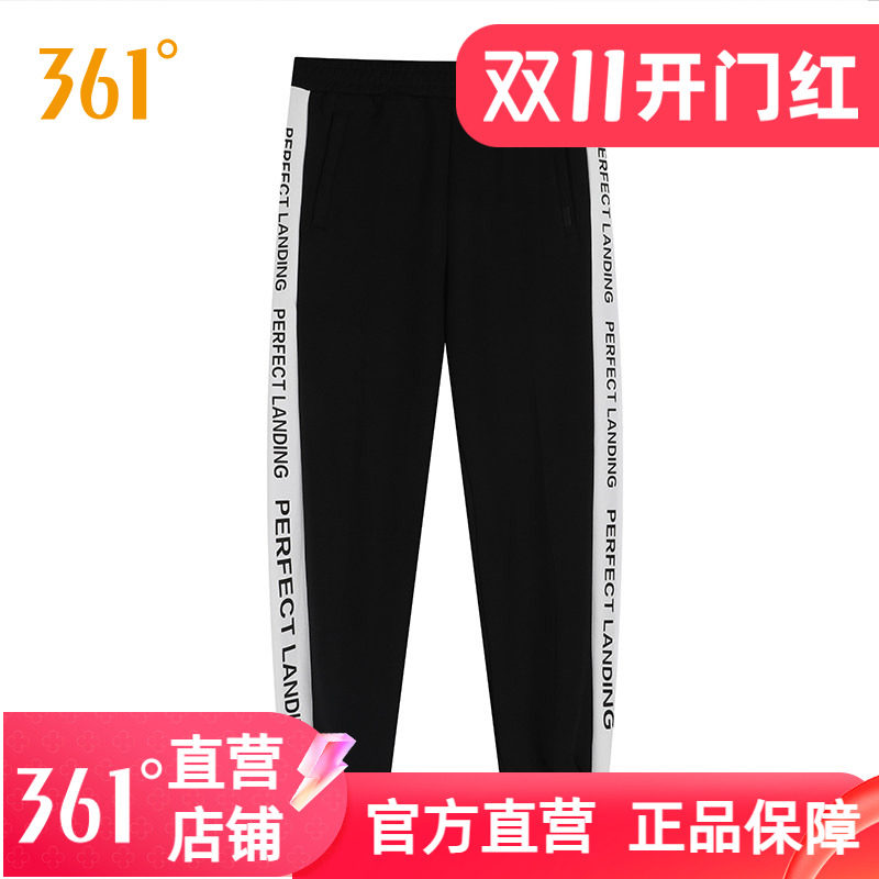 361男女款运动裤卫裤长裤裤子