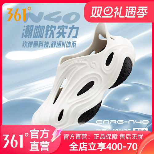 洞洞鞋2023年春季新款361