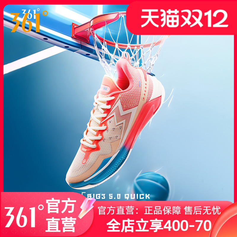 361°1BIG35.0Quick篮球鞋
