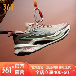 361飞燃4x4 联名户外越野鞋 耐磨防滑减震透气徒步运动鞋 男 剑门关