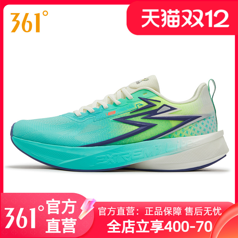 361疾风ET专业跑步鞋