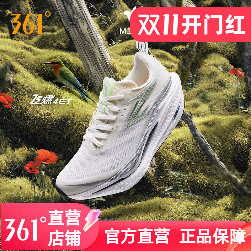 361飞燃4ET跑步鞋男新款减震回弹运动鞋专业跑鞋体育生训练鞋女鞋