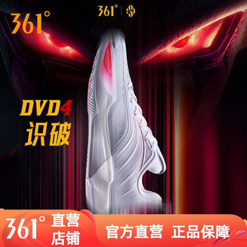 361丁威迪4DVD4篮球鞋
