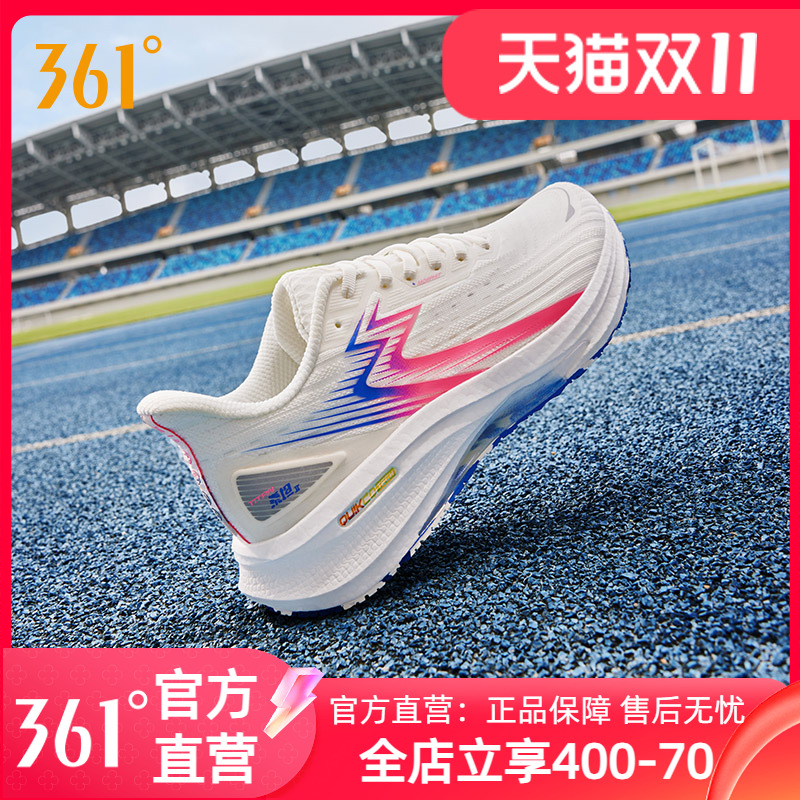 361舒适网面稳定缓震跑鞋
