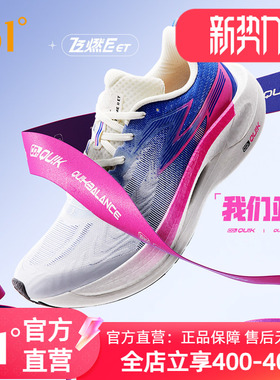 361飞燃2ET跑步鞋2024新款运动鞋减震竞速跑鞋专业体测训练鞋男鞋