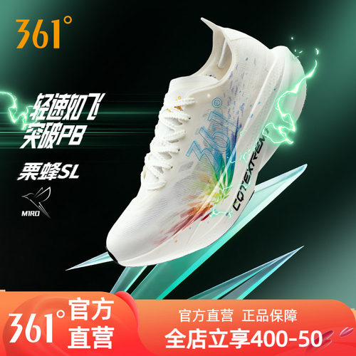 361栗蜂SL运动鞋2026新款青少年无板竞训鞋体测跑鞋透气跑步鞋