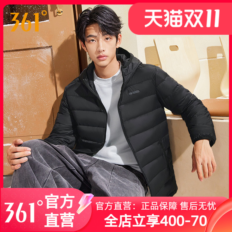 361羽绒服男2025冬男款
