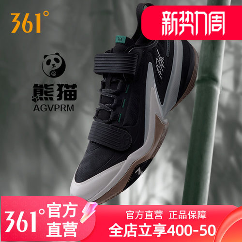 AG5PRM篮球鞋361度男鞋
