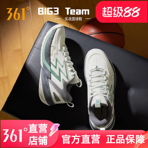 361篮球鞋BIG3Team3.0球鞋